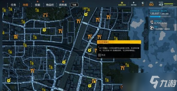 《幽灵线东京》文物收藏品有哪些？文物收藏品位置分享