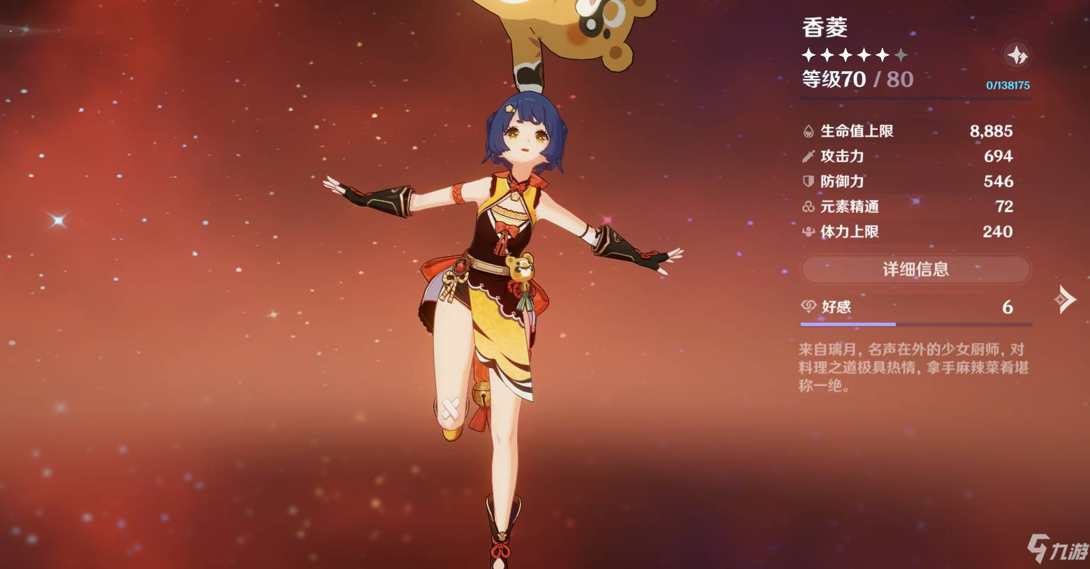 原神有迪盧克還要練香菱嗎