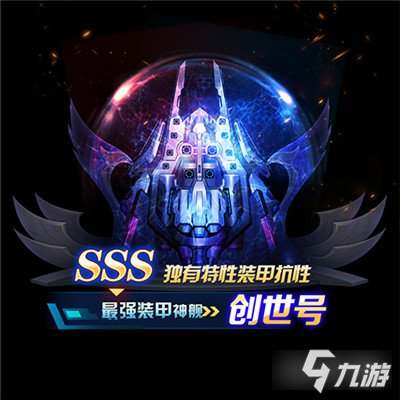 星际卫队公测正式开启 十七大福利助力打造舰队