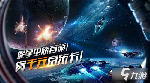 星际卫队公测正式开启 十七大福利助力打造舰队