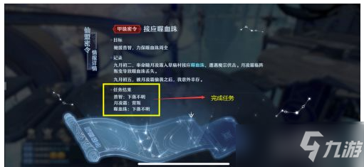 《梦幻新诛仙》盟叔在哪？召唤盟叔方法