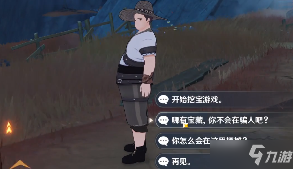 原神老臭挖宝游戏攻略：老臭挖宝藏小游戏玩法