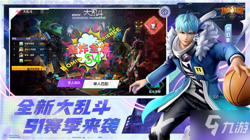 名品潮鞋送不停！《热血街篮》两周年庆典版“潮流玩家”燃爆球场
