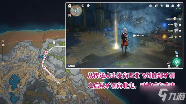 《原神》古代生物调查任务攻略