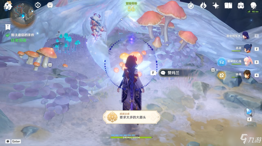 《原神》黯淡蘑菇的求助任务流程分享