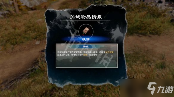 《天命奇御2》黄衣少女是谁？耶律和琅线流程图文详解
