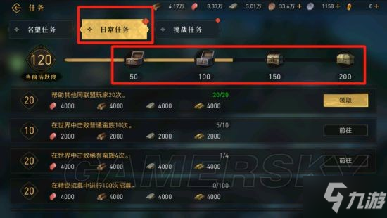 《重返帝国》战力提升攻略 怎么提升战力