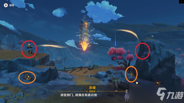 原神巧瞒七星解磐键任务怎么做（世界任务巧瞒七星解磐键攻略）