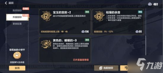 《崩坏三》往世乐土5.6 平民不灭星锚使用攻略 不灭星锚怎么玩