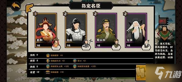 无悔华夏涿鹿之战三星进阶图文教程