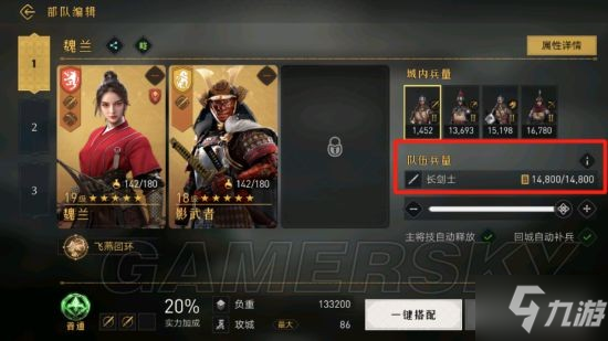 《重返帝国》战力提升攻略 怎么提升战力