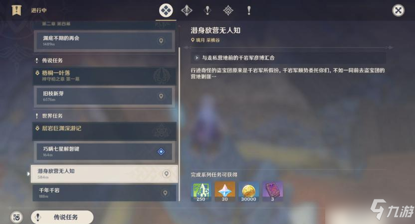 《原神》巨渊主矿区铁门开启方法