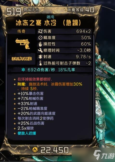《小缇娜的奇幻之地》驭龙及霜搭配思路分享 驭龙及霜怎么玩？