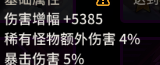 超激斗梦境幻影装备符文卡牌推荐攻略