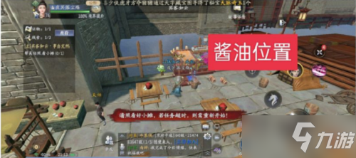《慶余年》手游命數(shù)賓客如云任務(wù)攻略