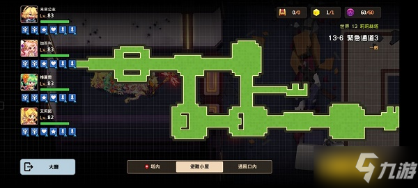 《坎公骑冠剑》13-6全收集攻略