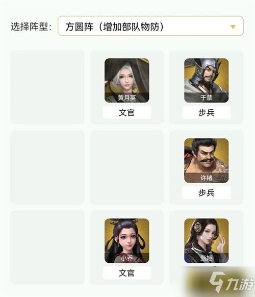 卧龙吟2许诸阵容怎么搭配-许诸阵容搭配攻略