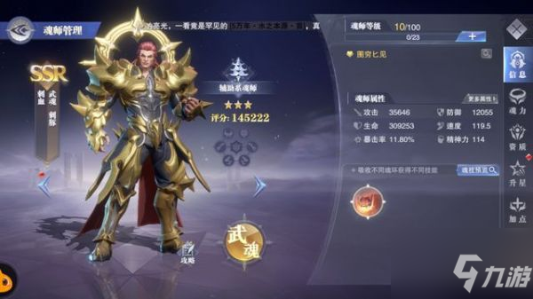 斗罗大陆魂师对决刺豚斗罗魂环配置推荐 具体介绍