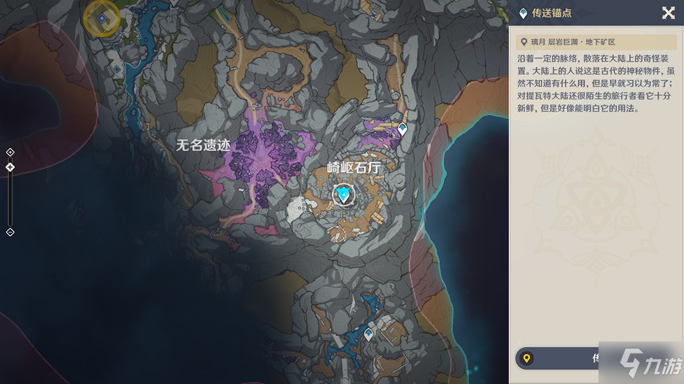 原神黑翳渐浓隐凶险任务攻略 2.6层岩巨渊黑翳渐浓隐凶险怎么做