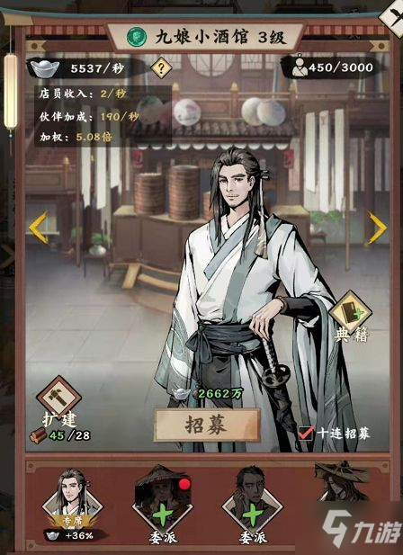 踏马江湖手游攻略大全 新手入门技巧分享[视频]