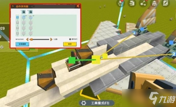 《迷你世界》新型飞机制作方法介绍