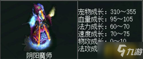 《问道》科普篇：鬼宠是怎样的炼成的