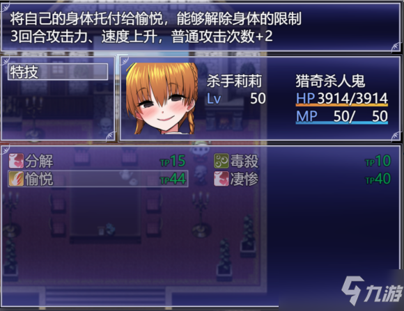 《魔之根源》莉莉最强武器怎么获得