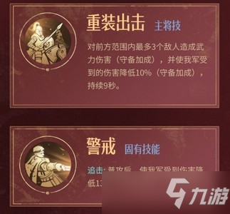 重返帝国康斯坦丁怎么玩 技能及阵容搭配介绍