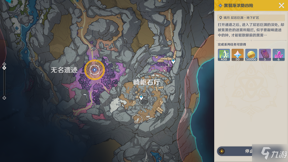 原神黑翳渐浓隐凶险任务攻略 2.6层岩巨渊黑翳渐浓隐凶险怎么做