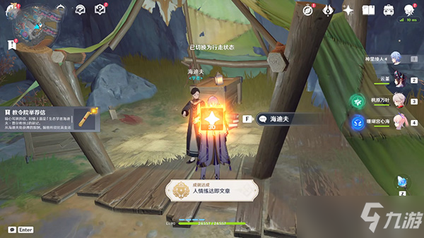原神水生环境调查制作方法教程