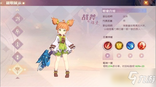 魔力宝贝旅人哪个职业比较好？