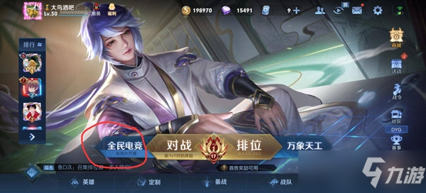 王者荣耀赏金联赛在哪里进入2022