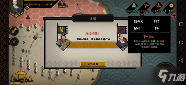 《無悔華夏》秦楚漢時代漢朝通關(guān)攻略