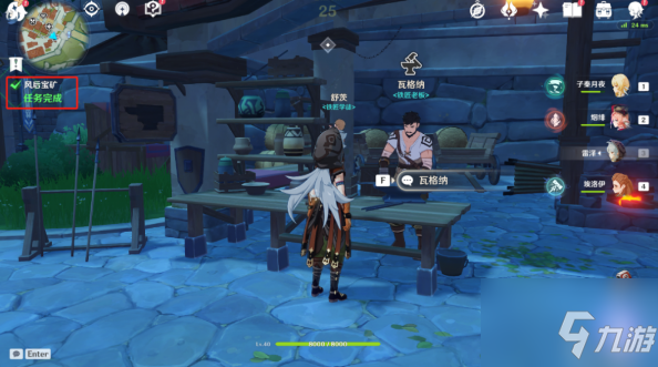 《原神》风后宝矿任务流程攻略