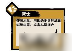 《無悔華夏》燕國兵種怎么樣