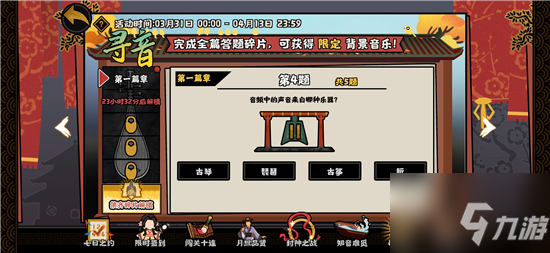 无悔华夏寻音之旅篇章正确答案是什么 具体介绍