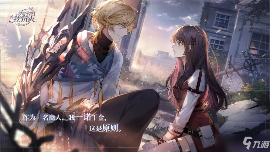 《时空中的绘旅人》2022年3月31日不停服更新公告