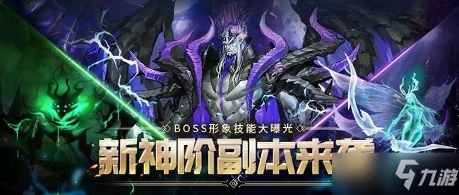 《魔域口袋版》四阶神器评分高到爆表