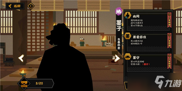 无悔华夏秦楚汉名臣用什么好？秦楚汉剧本名臣选择与阵容搭配攻略[多图]