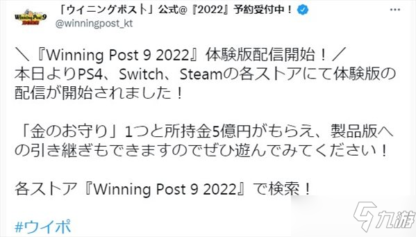 光榮《賽馬大亨9：2022》體驗(yàn)版上線(xiàn) 收錄七段劇情