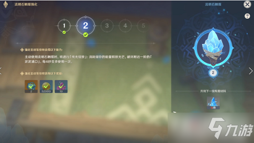《原神》九霄之石悬残片任务攻略