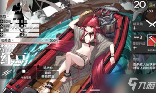 《明日方舟》红豆适合小白练吗 红豆值得培养吗