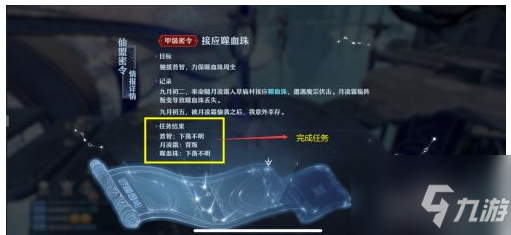梦幻新诛仙盟叔在哪 梦幻新诛仙召唤盟叔方法介绍