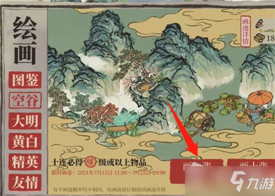 《江南百景图》手游椰子树获取攻略