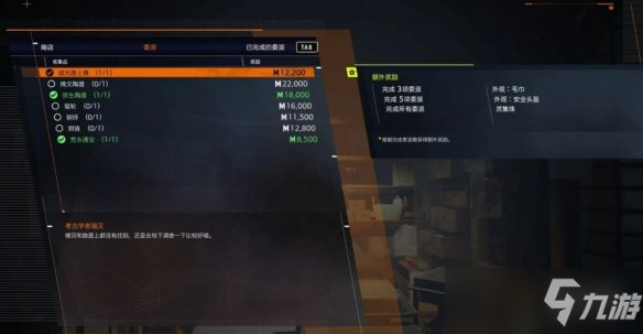 《幽灵线东京》文物收藏品有哪些？文物收藏品位置分享