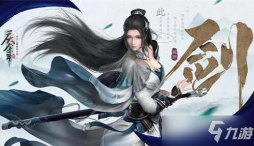 庆余年手游第二把武器怎么选?如何激活?