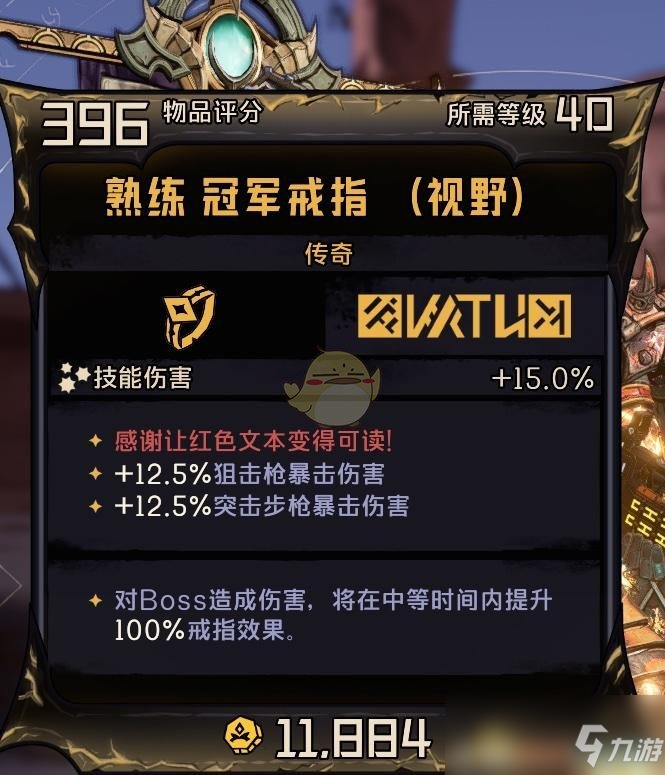 《小缇娜的奇幻之地》传奇冠军戒指属性效果介绍
