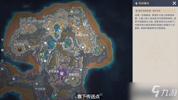 原神水生环境调查怎么做