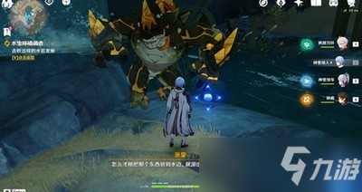 原神调查任务怎么做 水生环境调查任务攻略教程