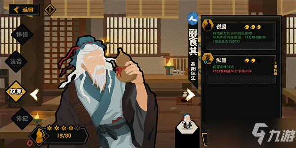 无悔华夏秦楚汉名臣用什么好？秦楚汉剧本名臣选择与阵容搭配攻略[多图]